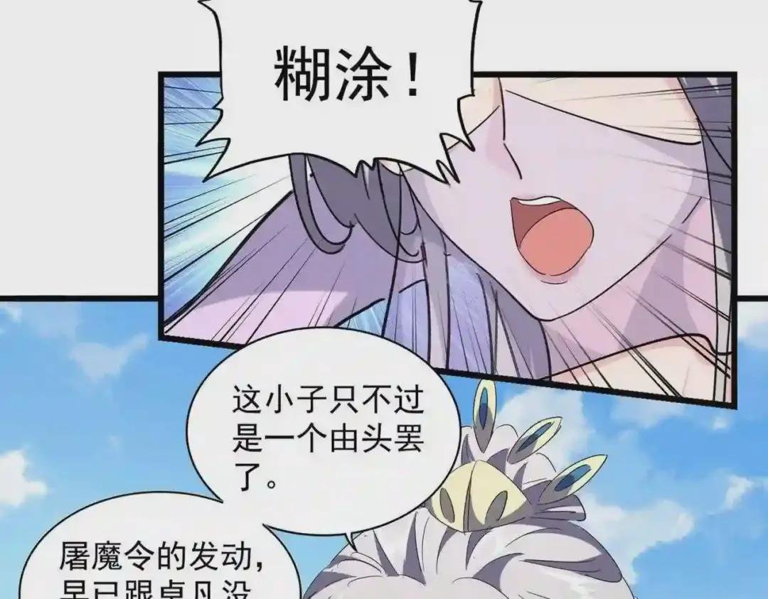 第222话 风临城!我回来了!