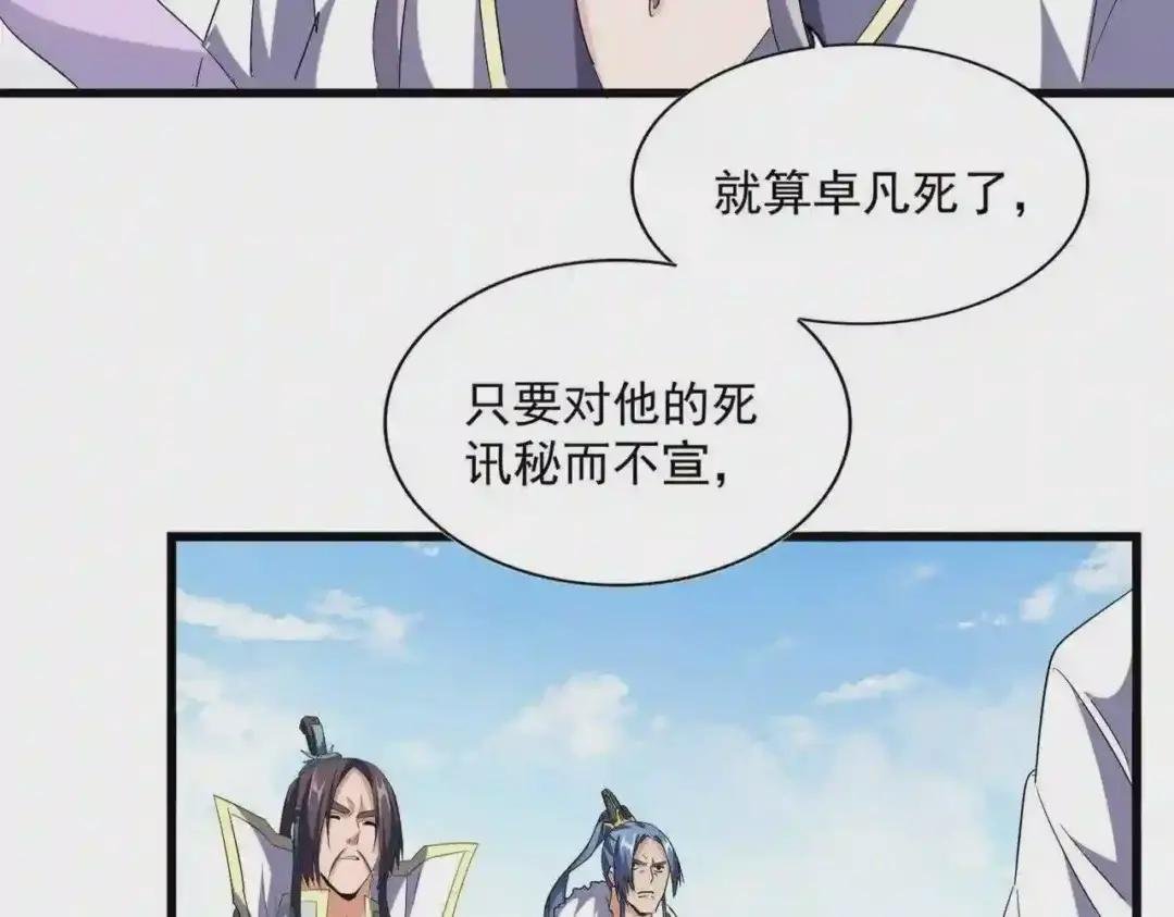 第222话 风临城!我回来了!