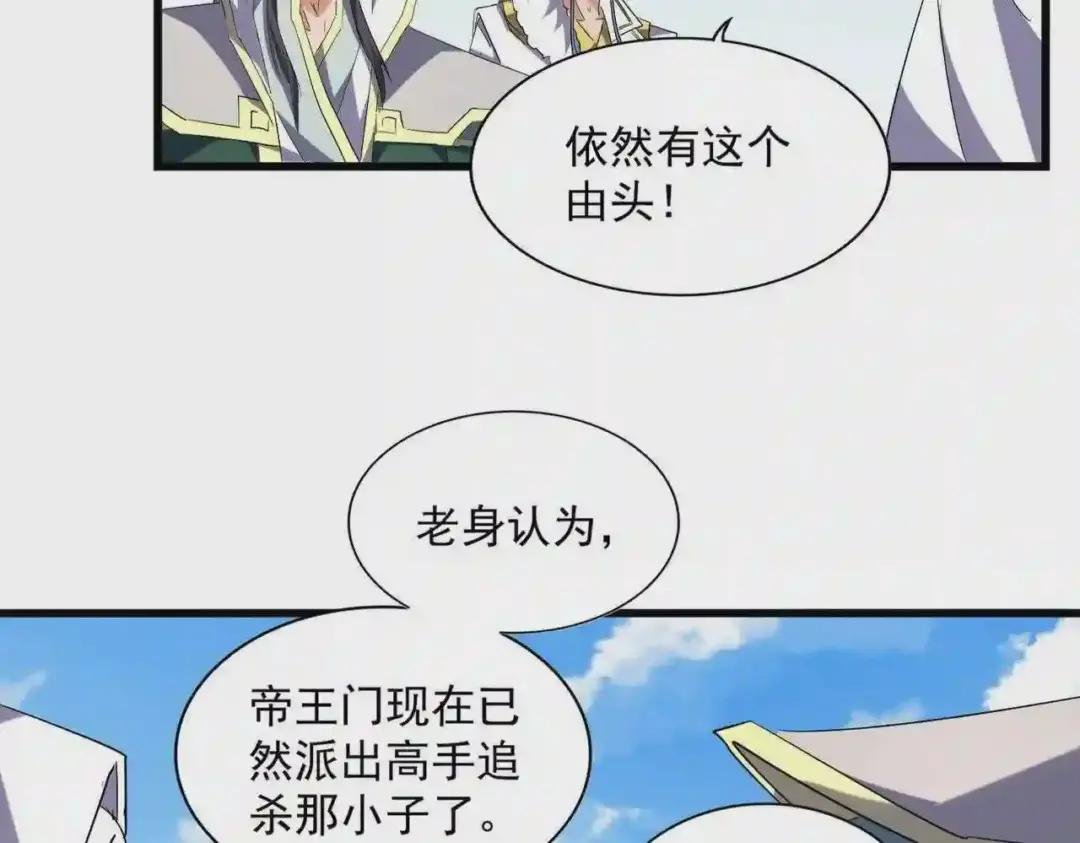 第222话 风临城!我回来了!