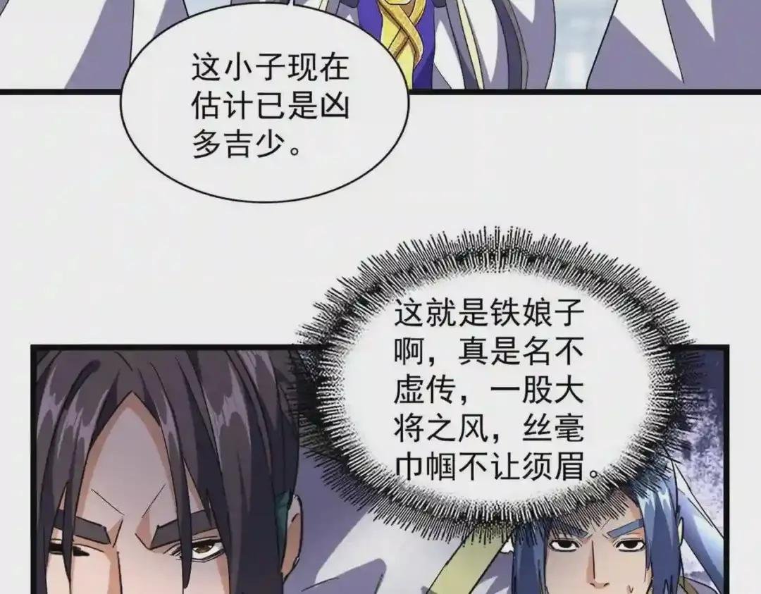 第222话 风临城!我回来了!