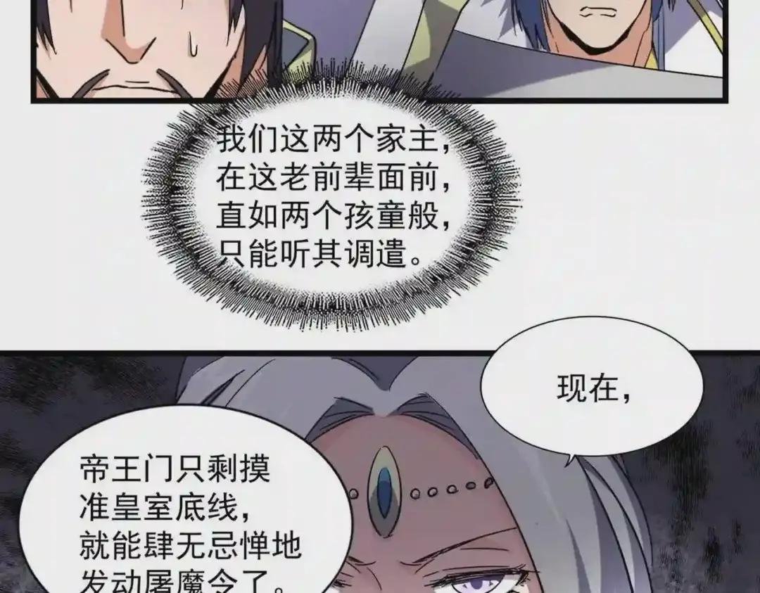 第222话 风临城!我回来了!