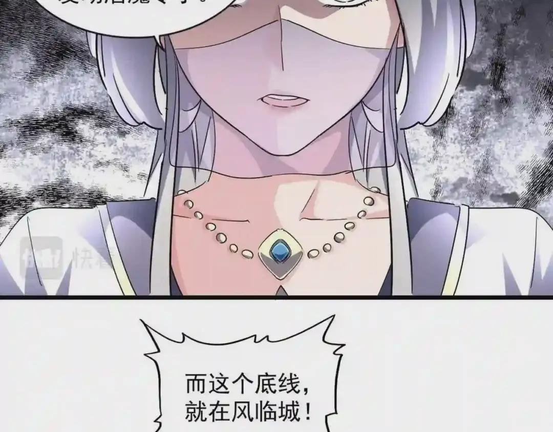 第222话 风临城!我回来了!