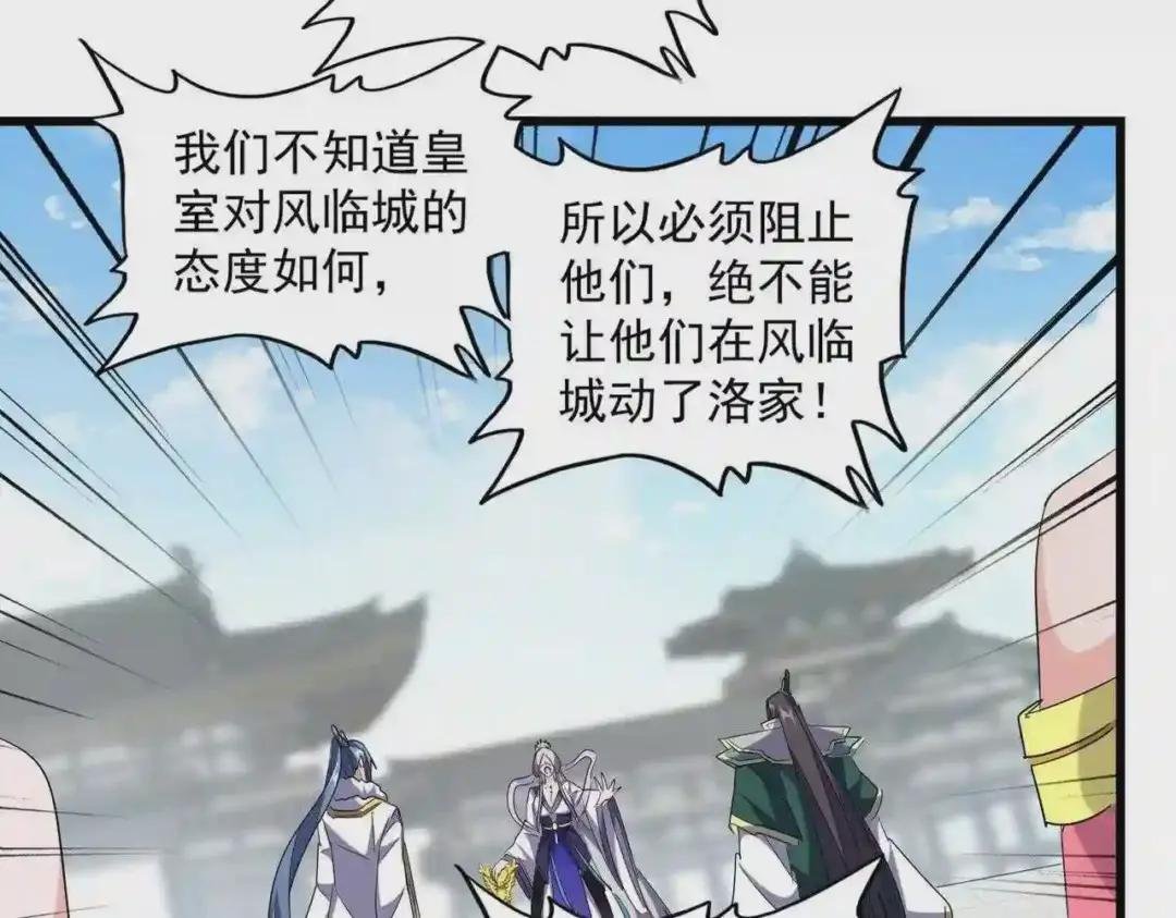 第222话 风临城!我回来了!