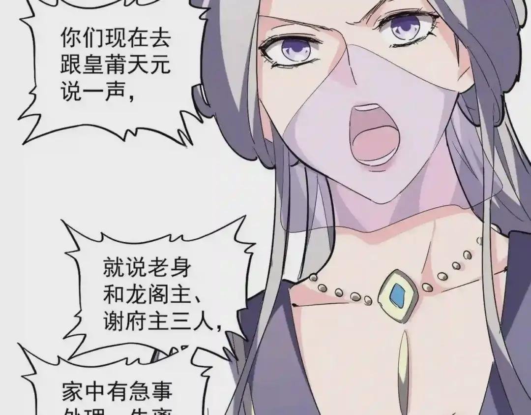 第222话 风临城!我回来了!