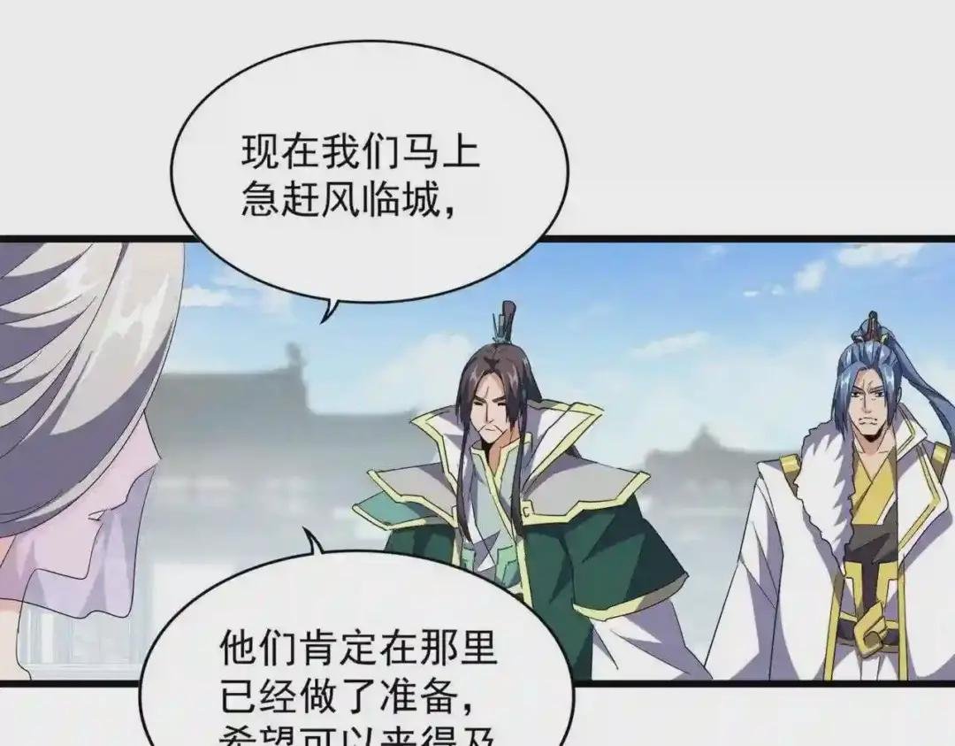 第222话 风临城!我回来了!
