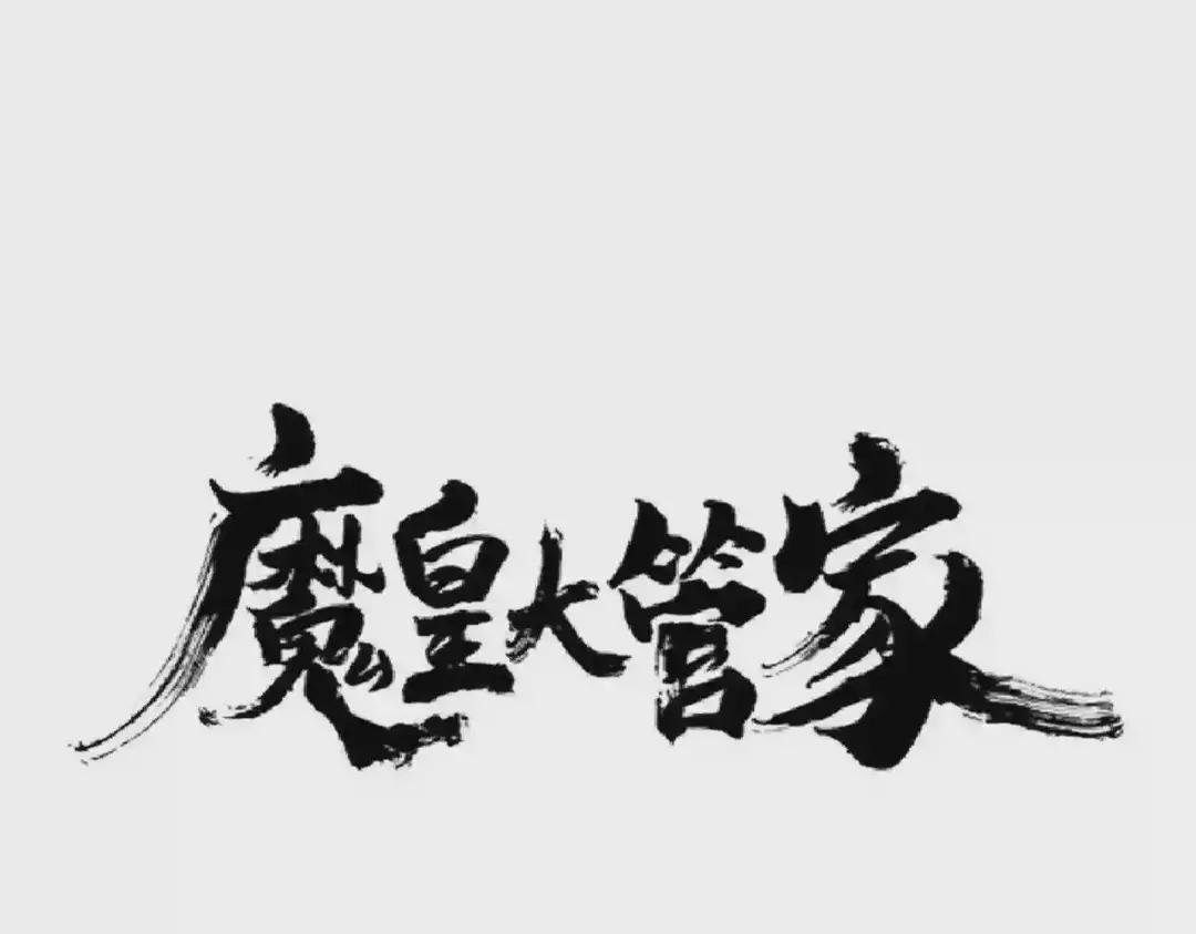 第223话 计谋拉开!