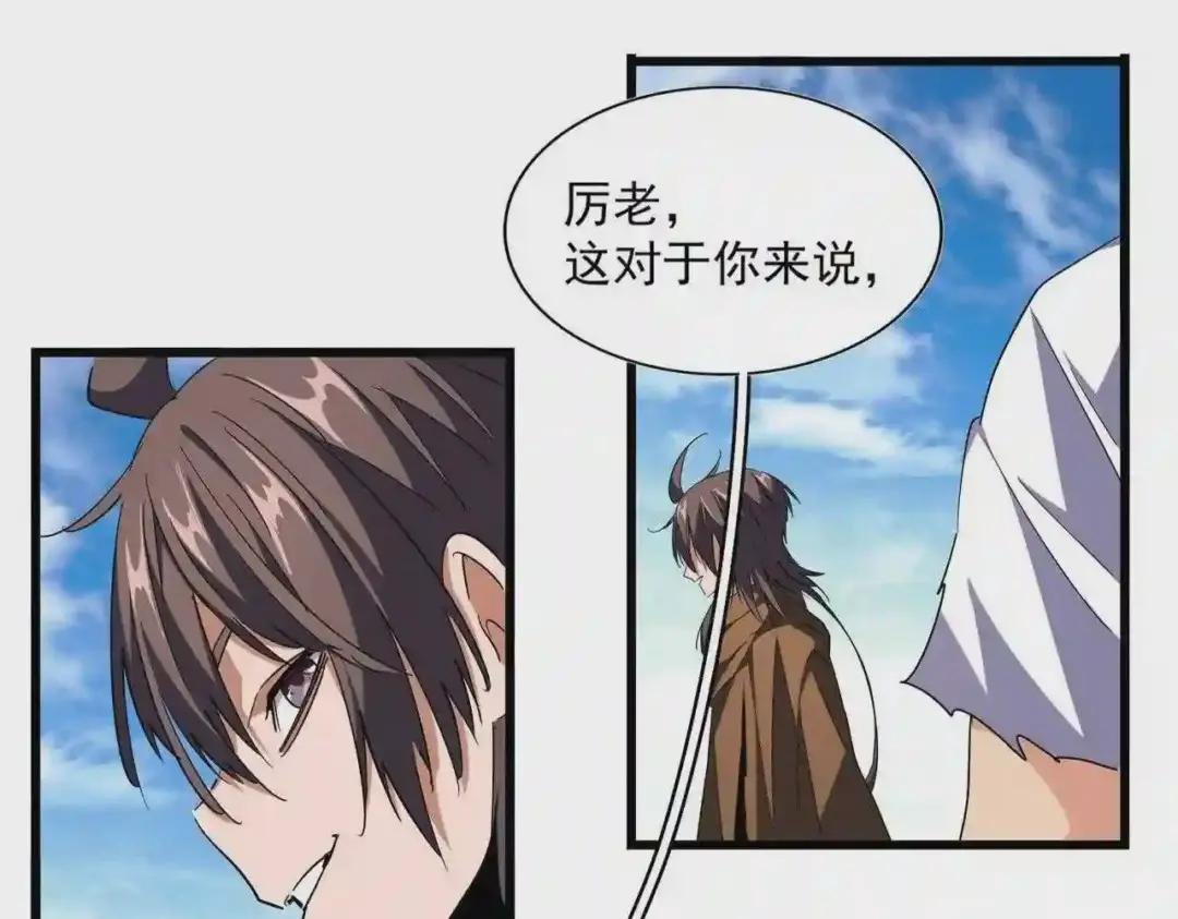 第223话 计谋拉开!