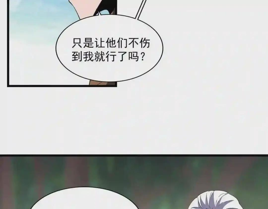 第223话 计谋拉开!