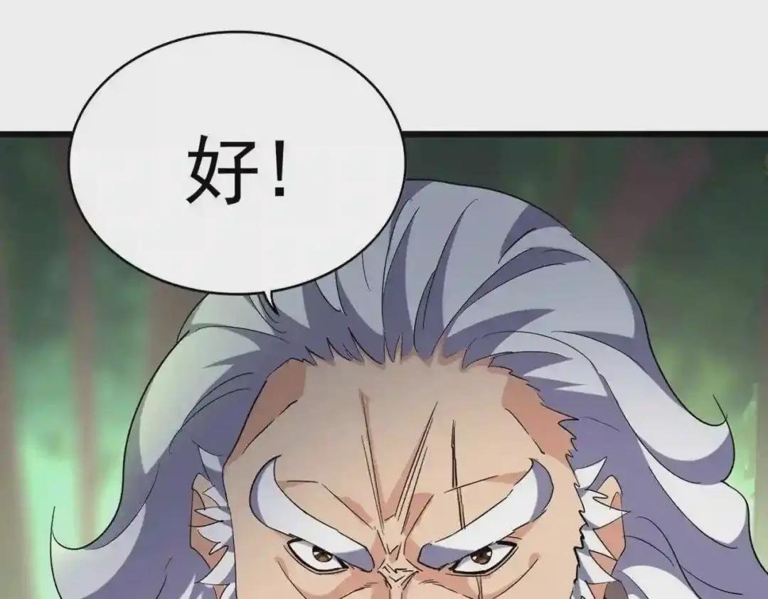 第223话 计谋拉开!