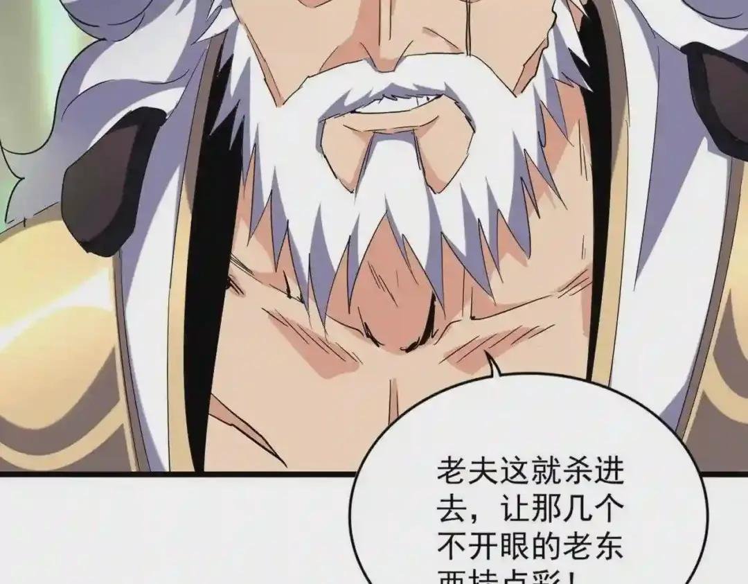 第223话 计谋拉开!