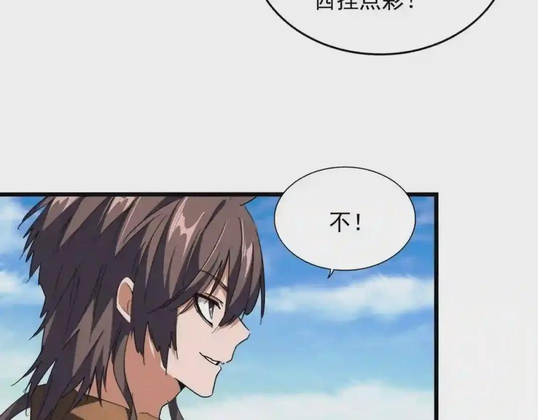 第223话 计谋拉开!