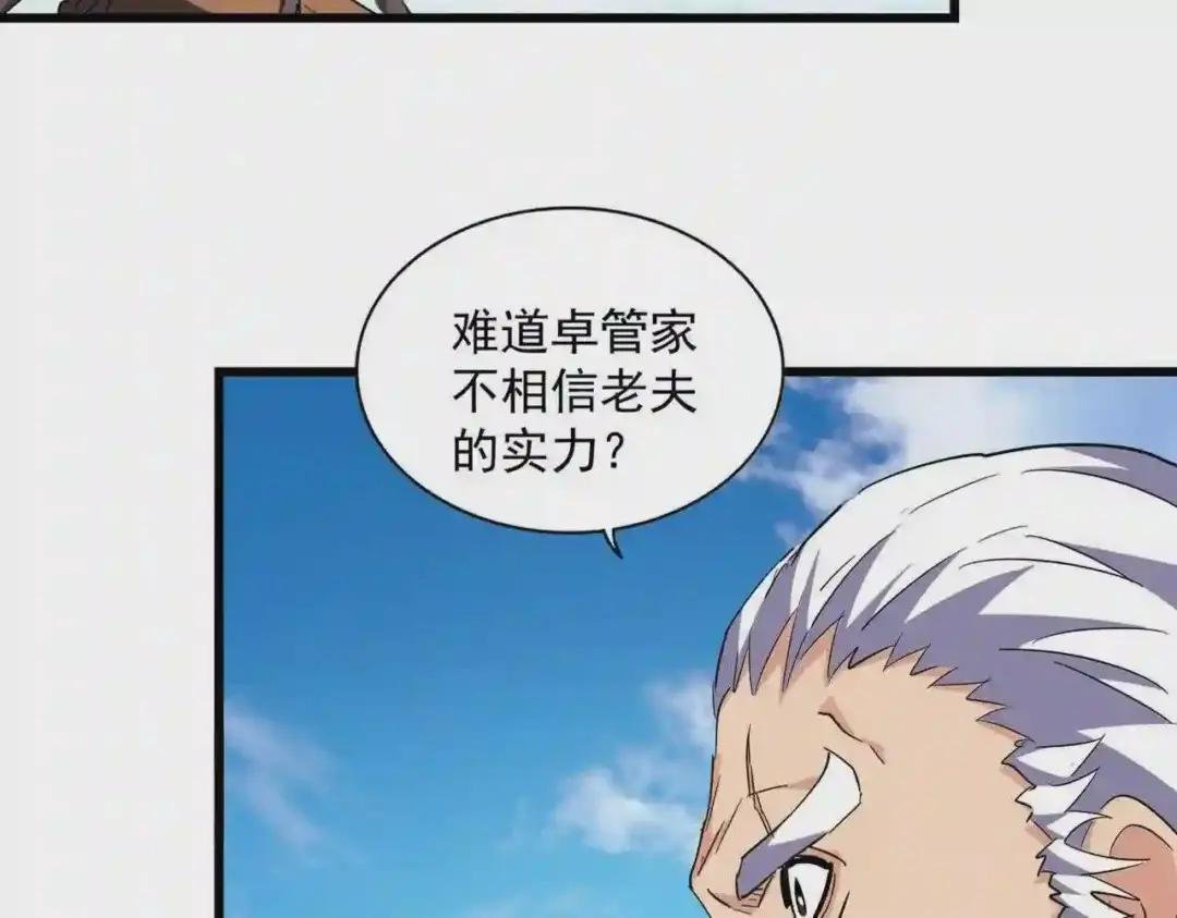 第223话 计谋拉开!