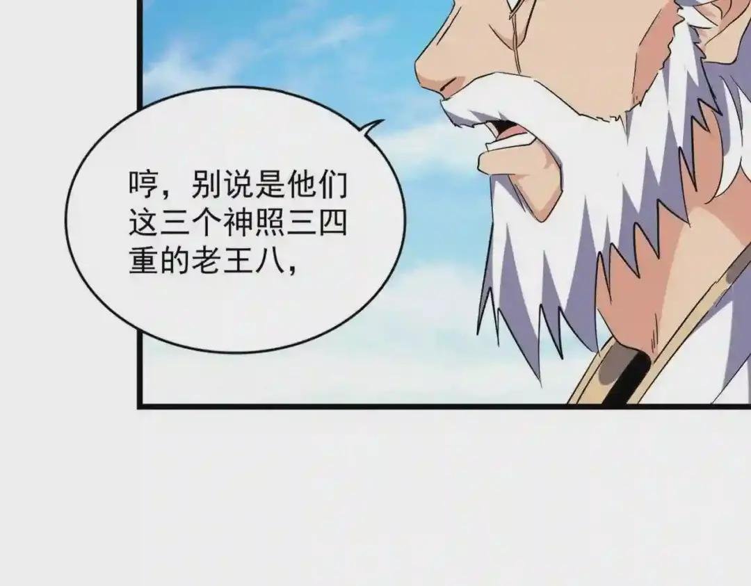 第223话 计谋拉开!