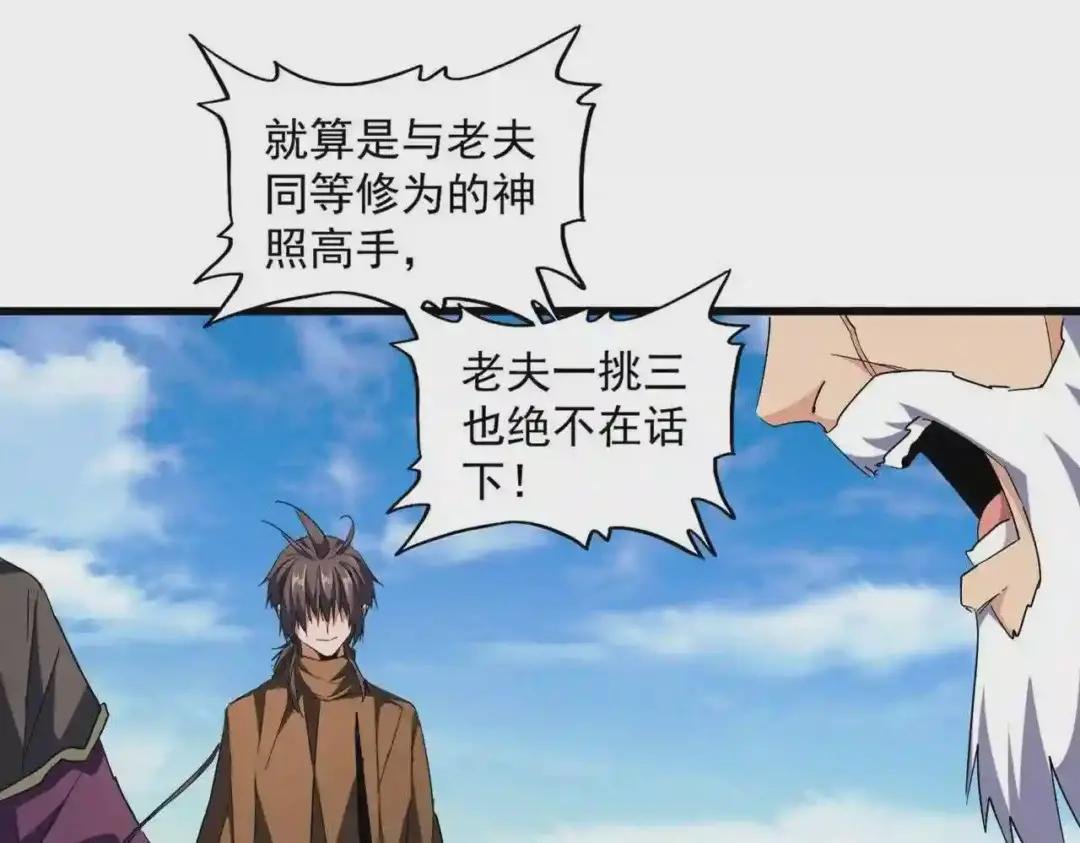 第223话 计谋拉开!