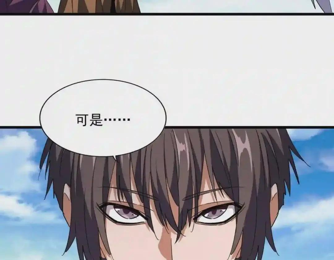 第223话 计谋拉开!
