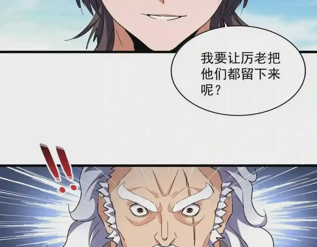 第223话 计谋拉开!