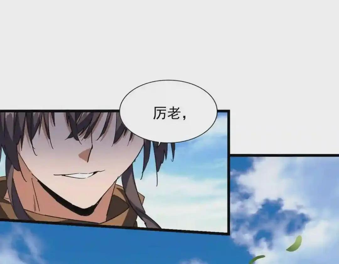 第223话 计谋拉开!