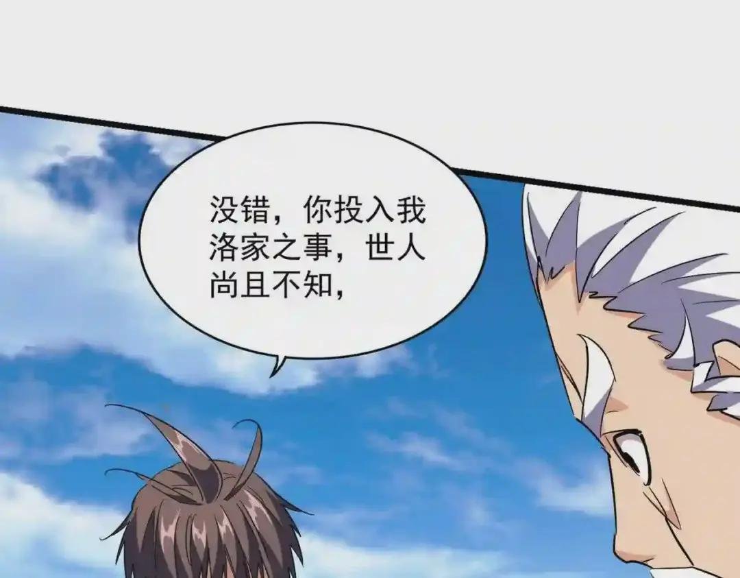 第223话 计谋拉开!
