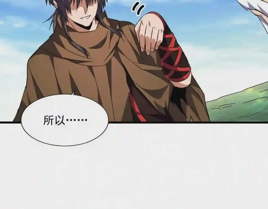 第223话 计谋拉开!