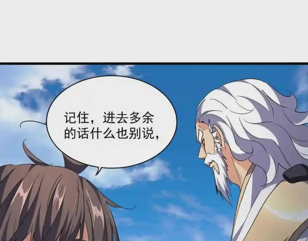 第223话 计谋拉开!