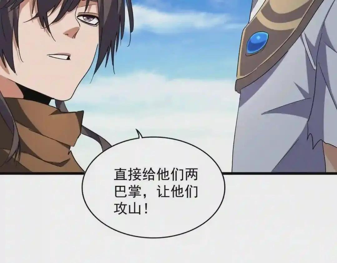 第223话 计谋拉开!