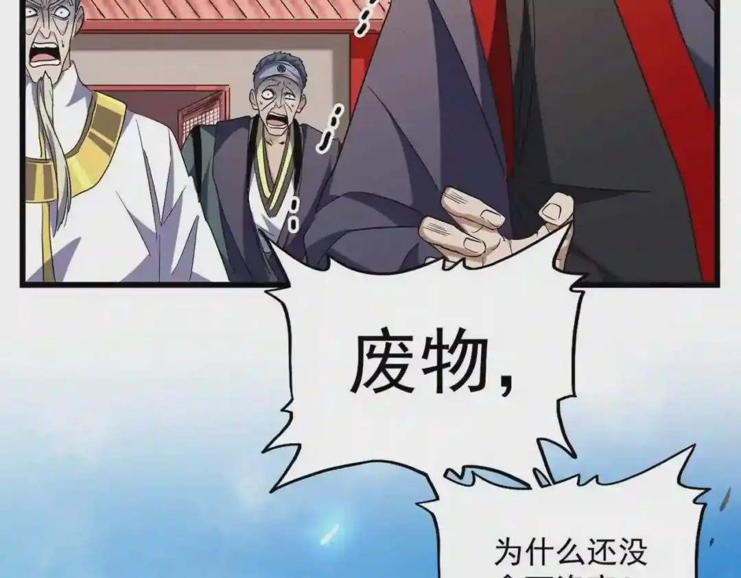 第224话 逼王易主