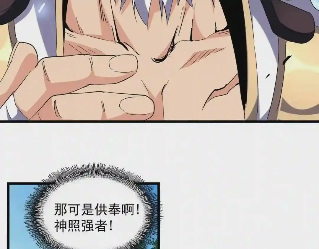 第224话 逼王易主