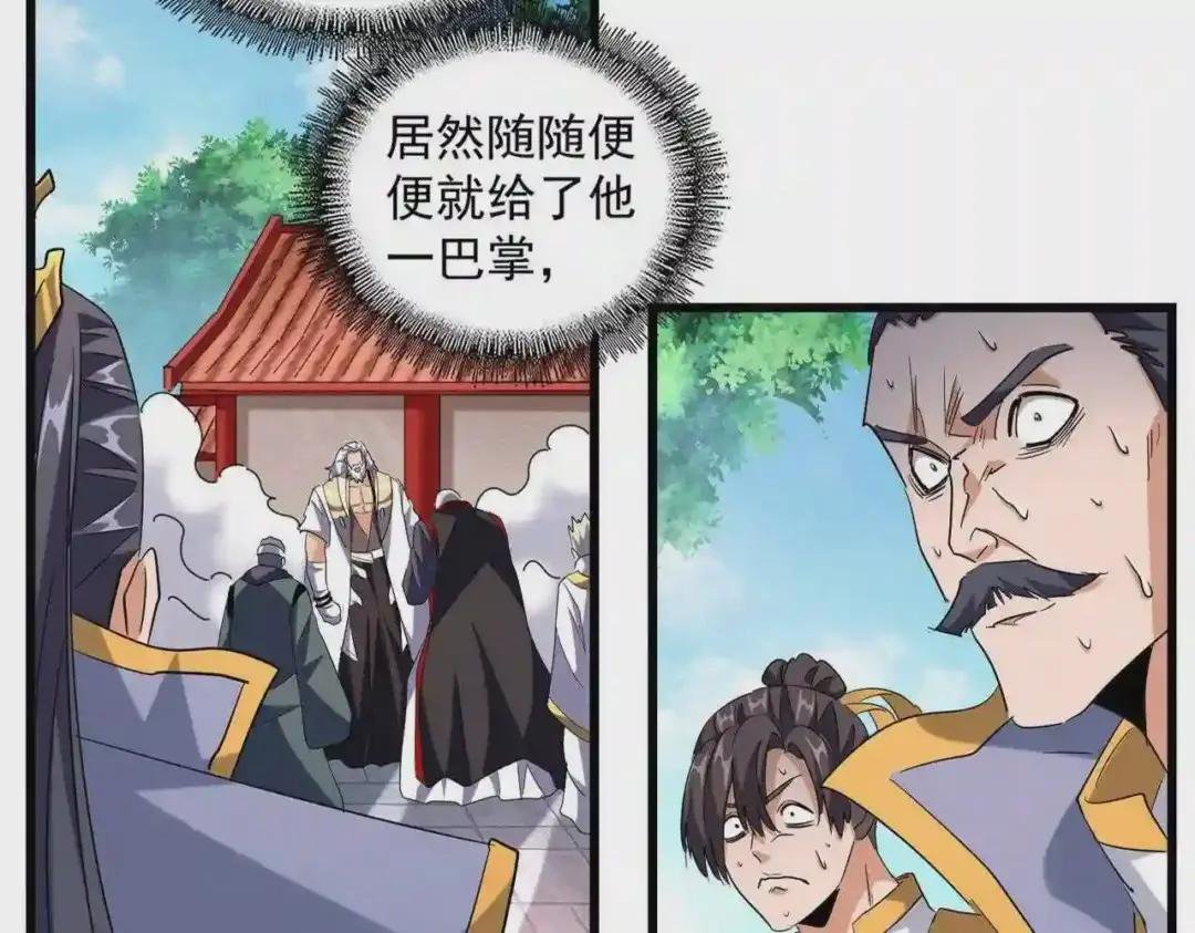 第224话 逼王易主
