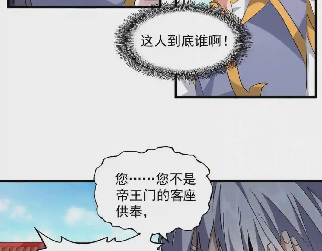 第224话 逼王易主