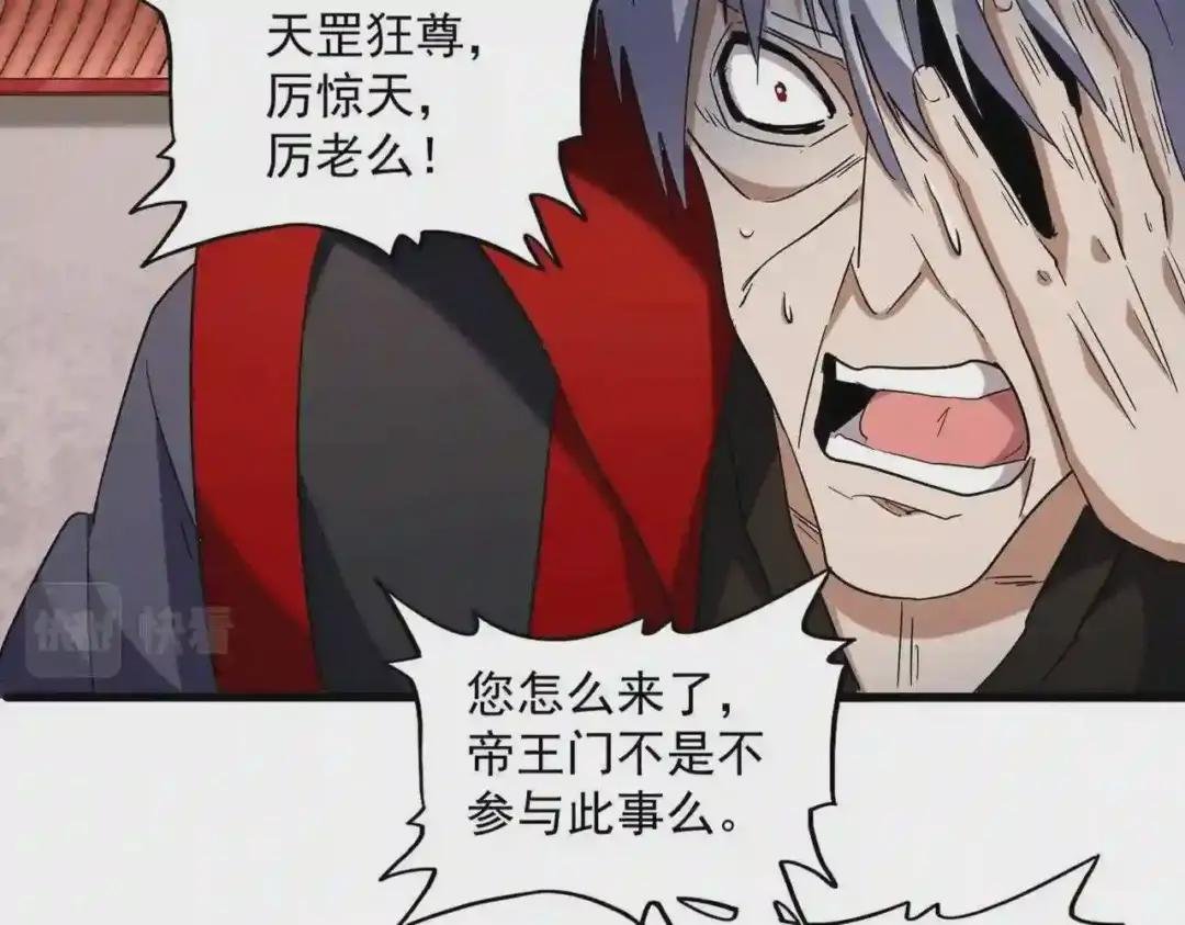 第224话 逼王易主