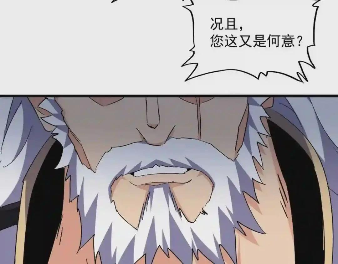 第224话 逼王易主