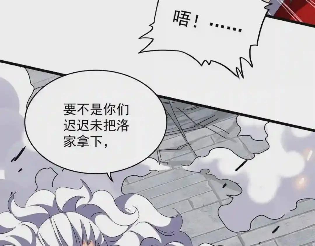 第224话 逼王易主