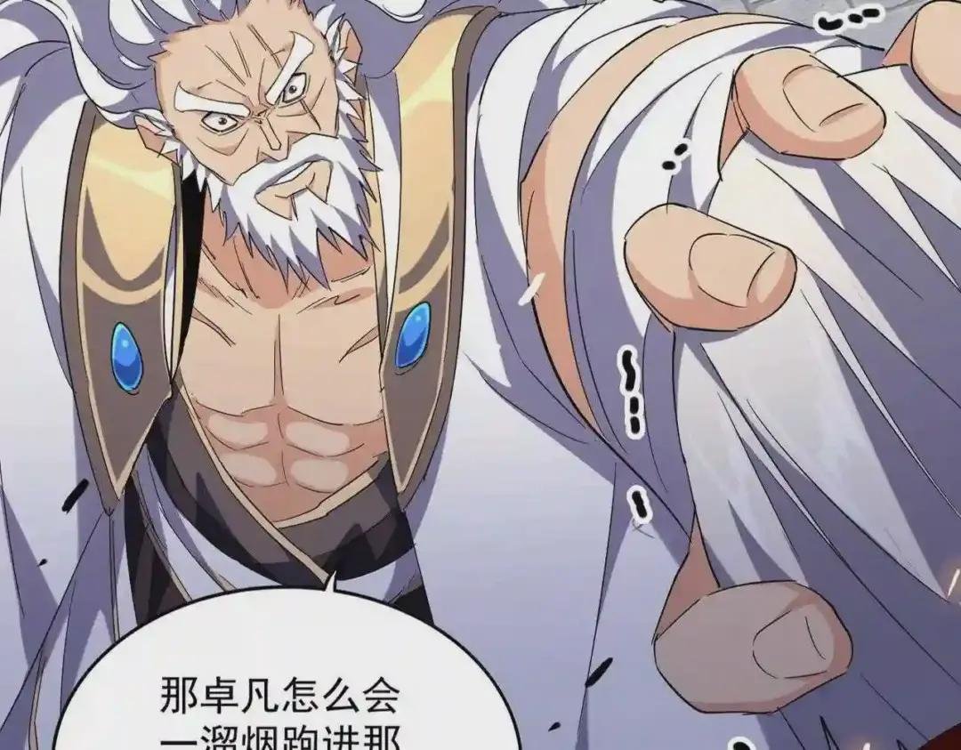 第224话 逼王易主