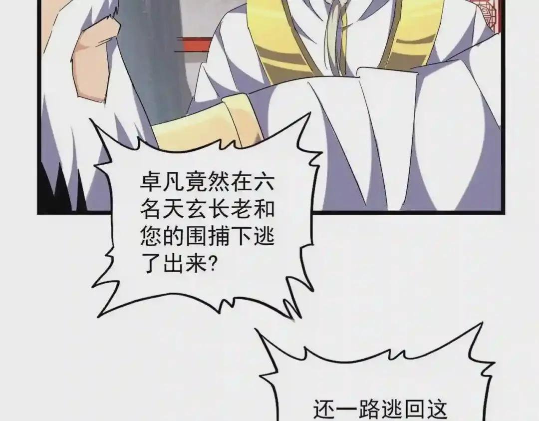 第224话 逼王易主