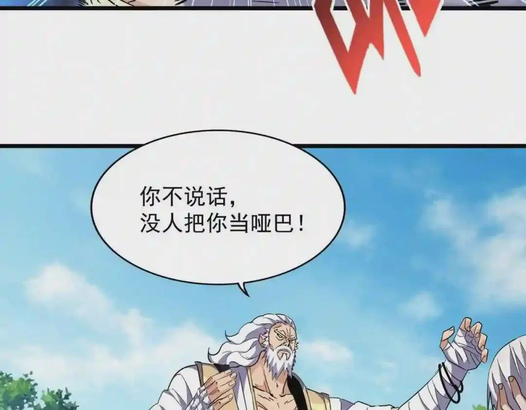 第224话 逼王易主
