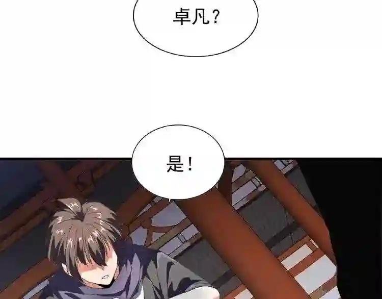第22话 密谋