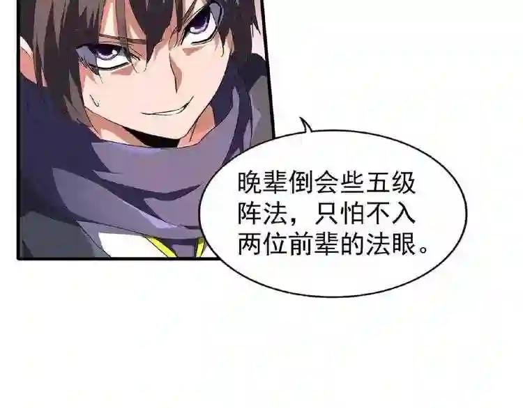第22话 密谋