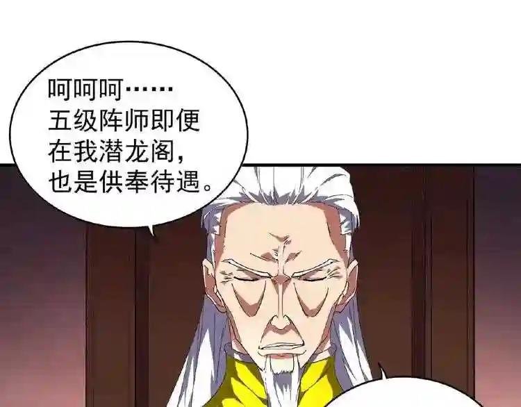 第22话 密谋