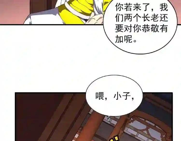 第22话 密谋