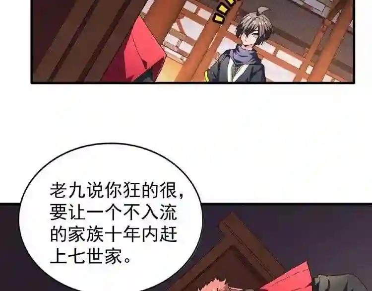 第22话 密谋