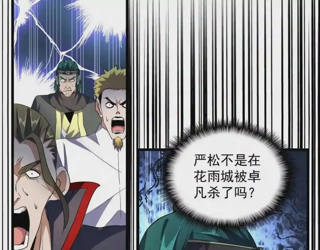第227话 看客卓凡