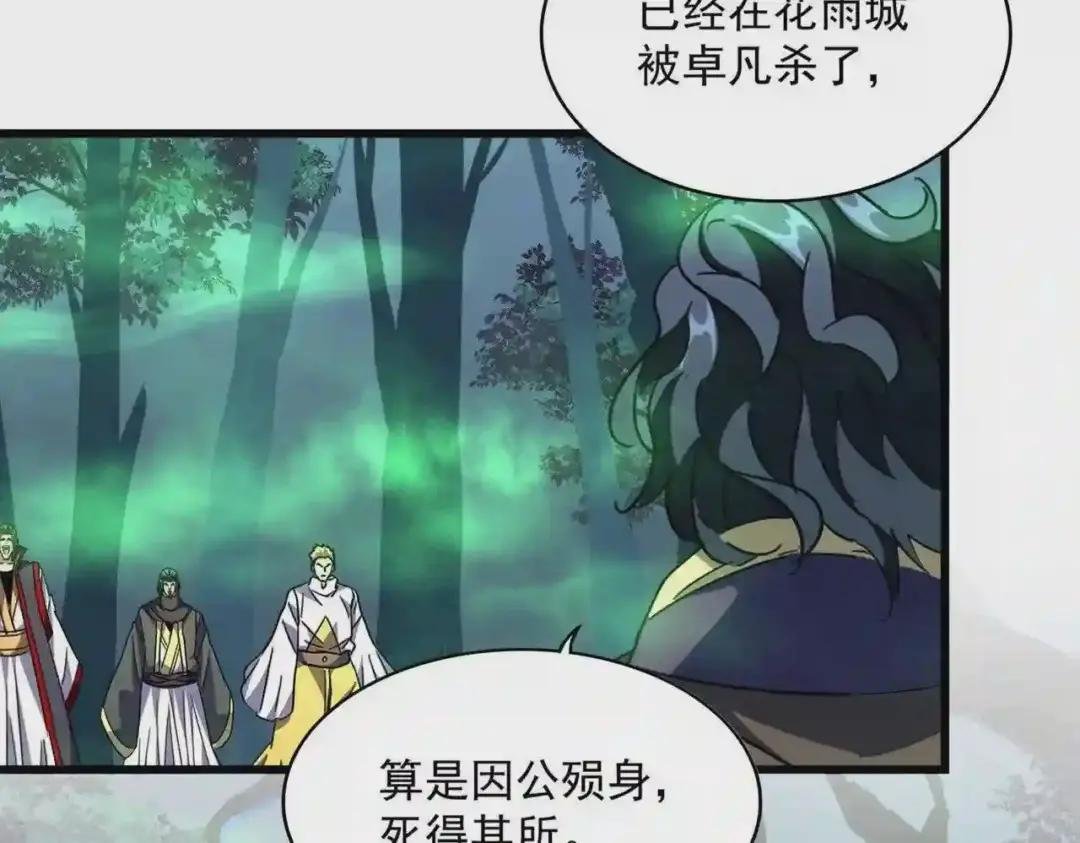 第227话 看客卓凡