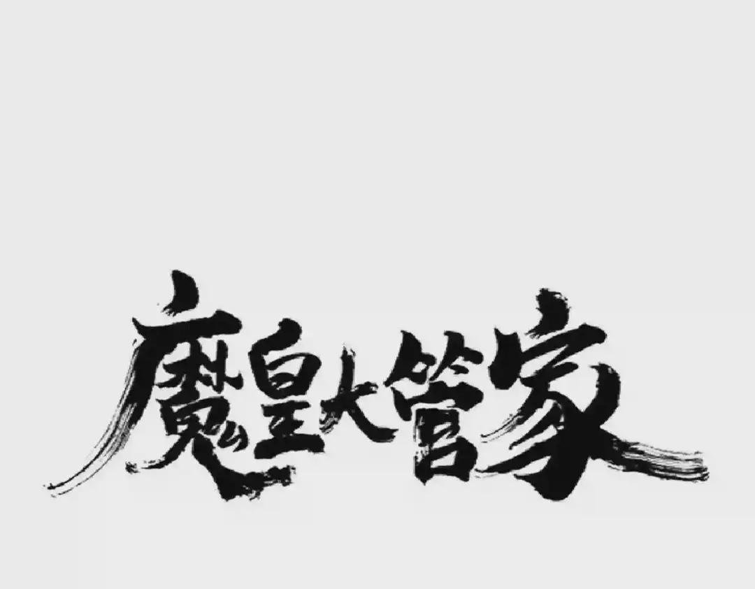 第228话 重逢