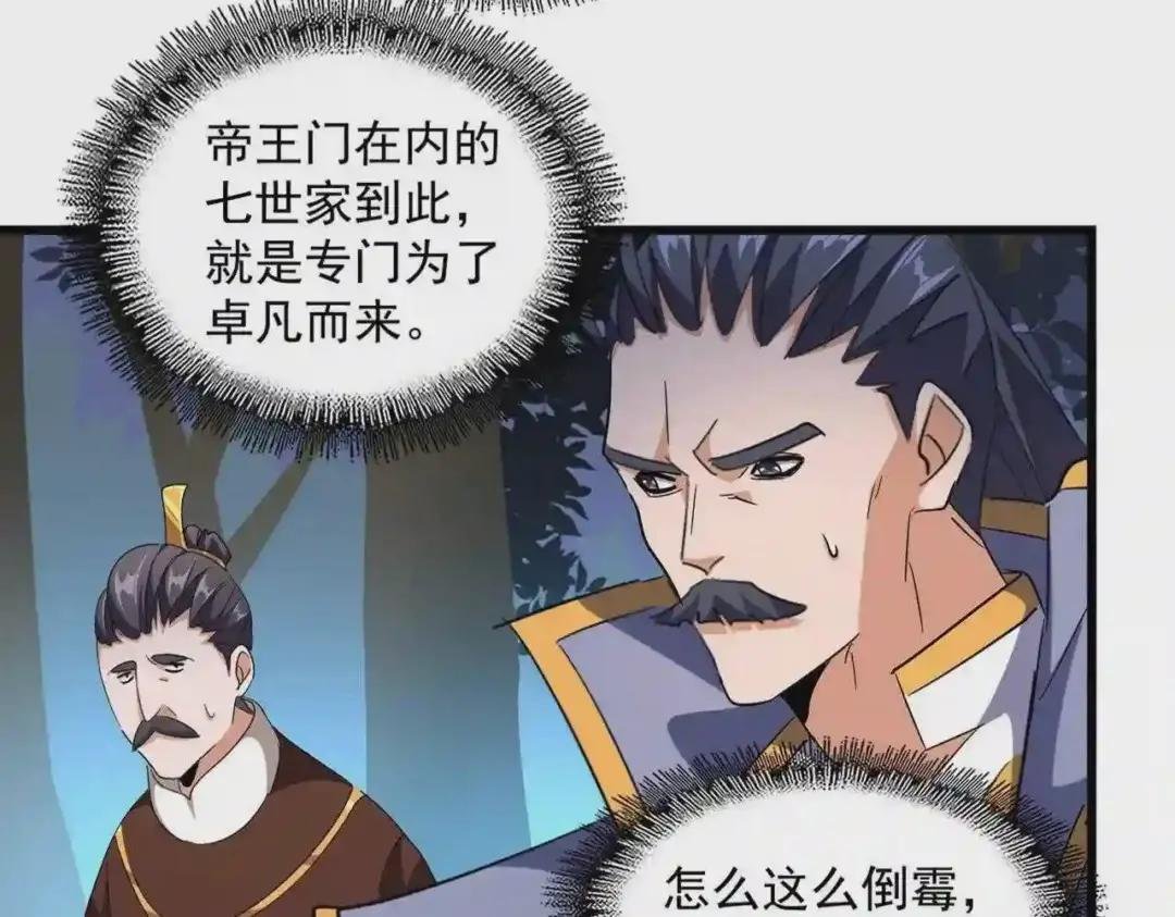 第228话 重逢