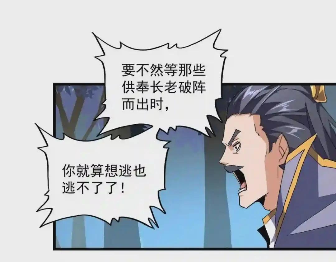 第228话 重逢