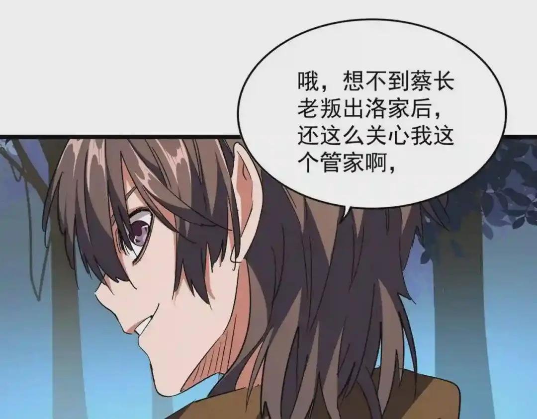 第228话 重逢