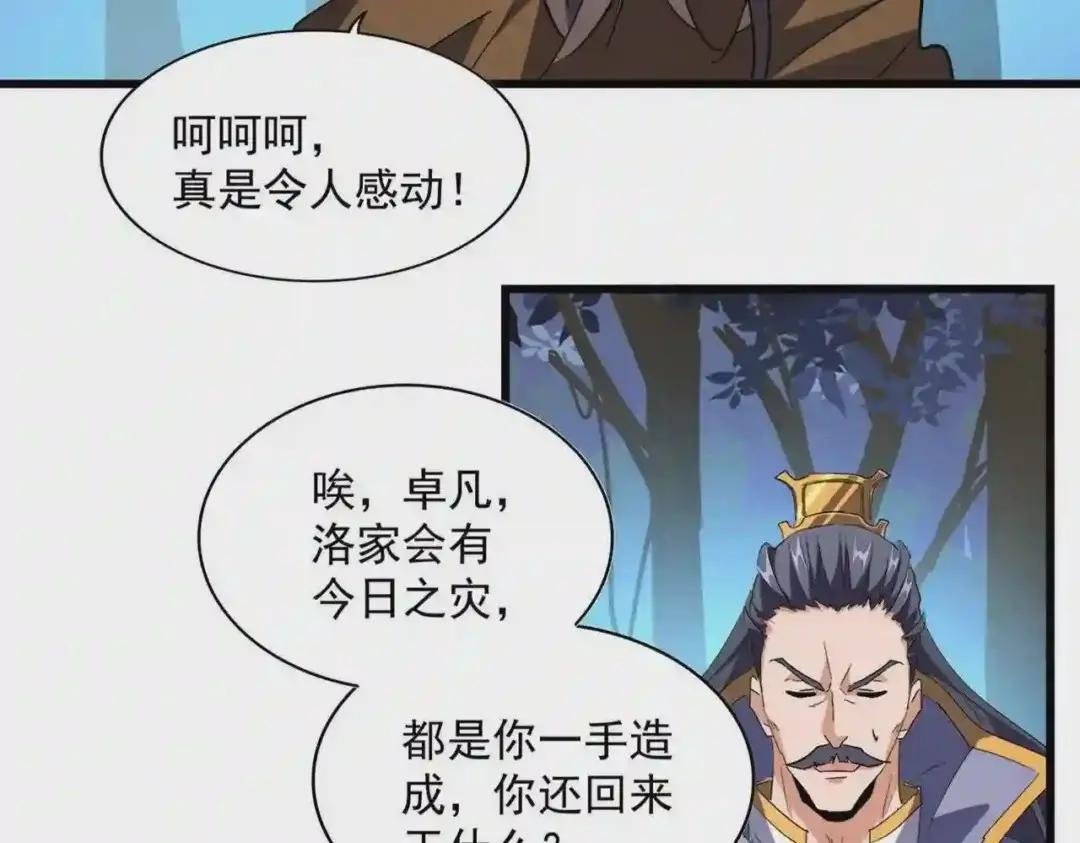 第228话 重逢