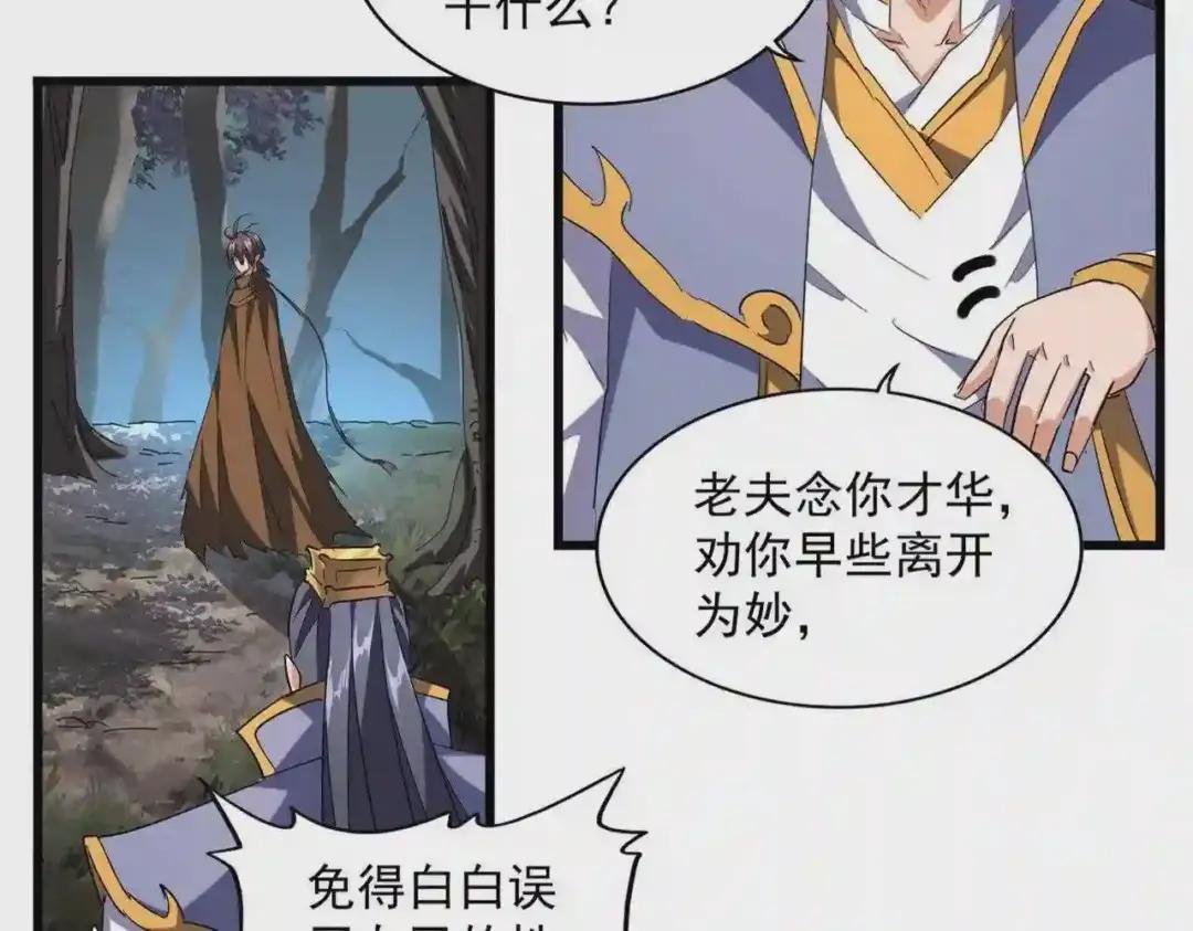 第228话 重逢