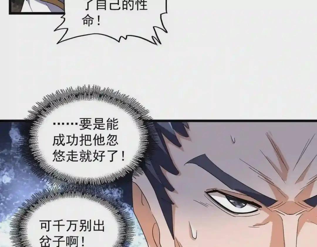 第228话 重逢
