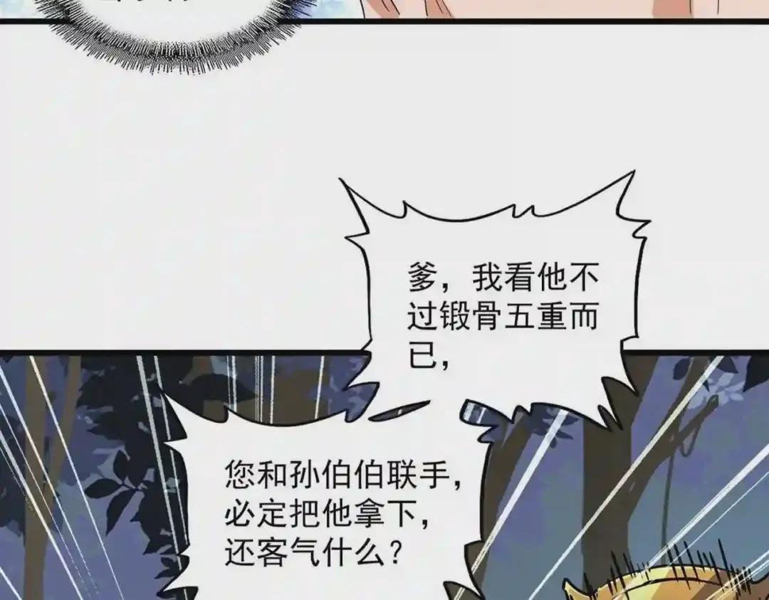 第228话 重逢